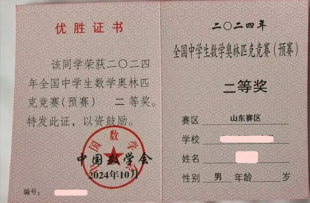 Qinqin today — 1.85 m tall, loves mathematics and football, no different from any other university student