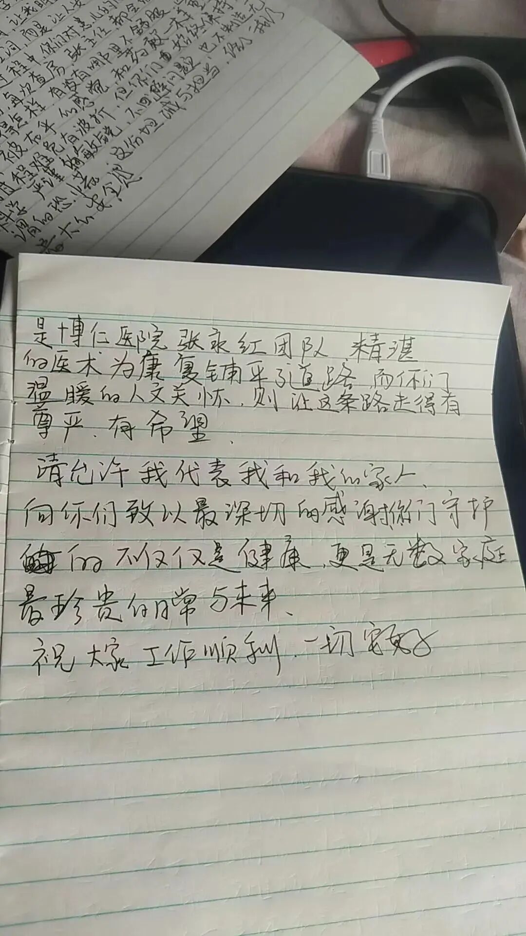 Thank-you letter from Xiao Le’s mother — original photograph, page 2