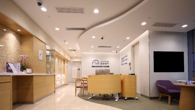 Jiahui Health (Shanghai Jing'an) Clinic