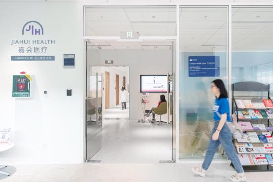 Jiahui Health (Kunshan) Clinic