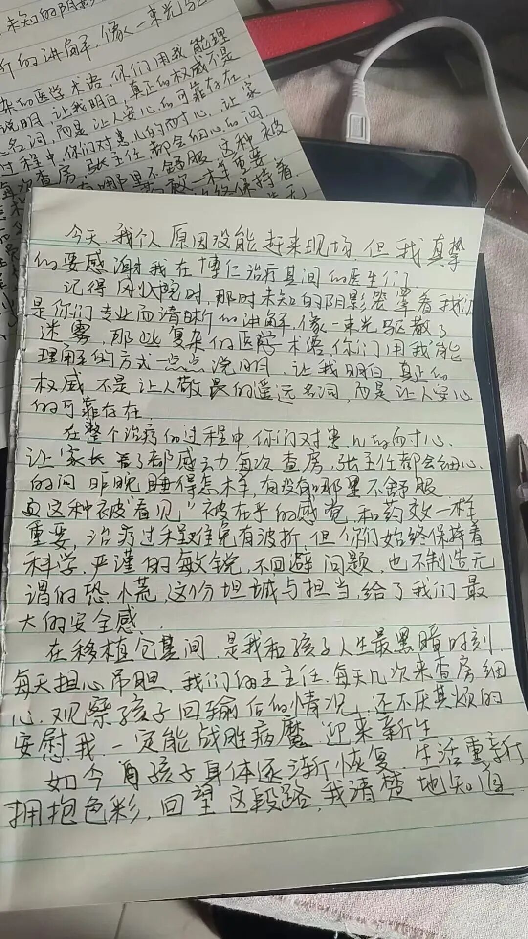Thank-you letter from Xiao Le’s mother — original photograph, page 1