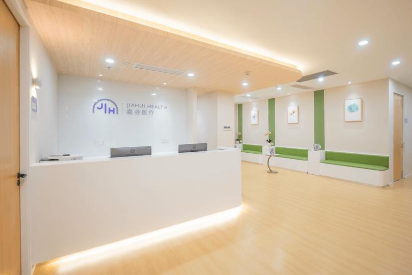 Jiahui Health (Hangzhou) Clinic